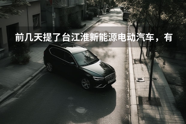 前几天提了台江淮新能源电动汽车，有谁知道郑州的充电桩都分布在哪，最好有地图？ 沧州电动汽车专卖店